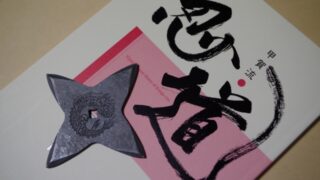 ninja-shuriken-320x180.jpg