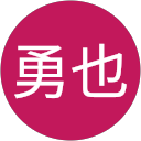 中島勇也 profile picture
