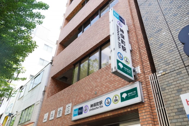 jimbocho station tokyo metro