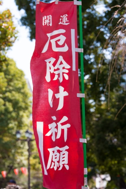 yakuyoke wish